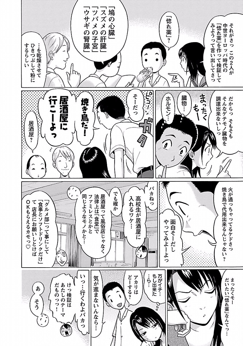 PANSUTO. - raw - Chapter 3 - https://jpdd.ccdd.to/JPDD/pansuto/123560/l1hz3g3ygww.jpg