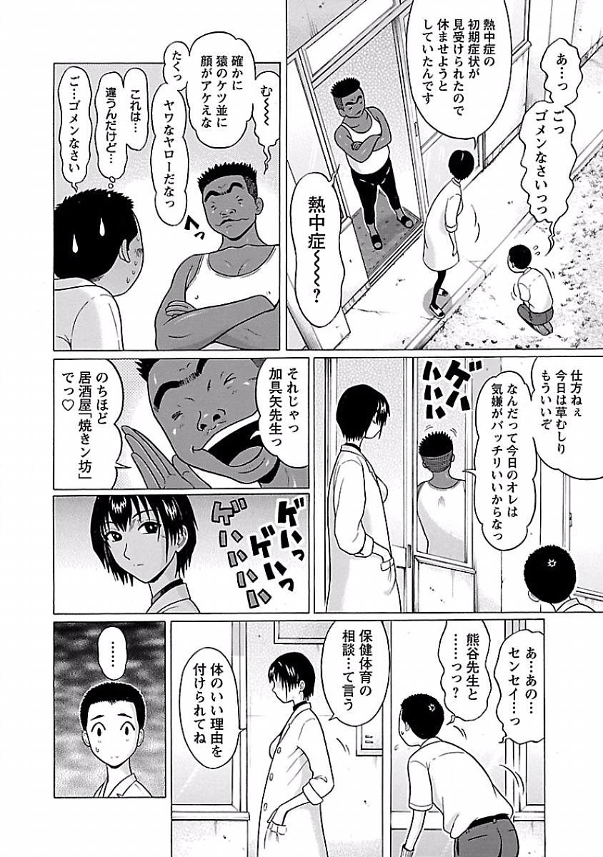 PANSUTO. - raw - Chapter 3 - https://jpdd.ccdd.to/JPDD/pansuto/123560/ndv4je3twny.jpg