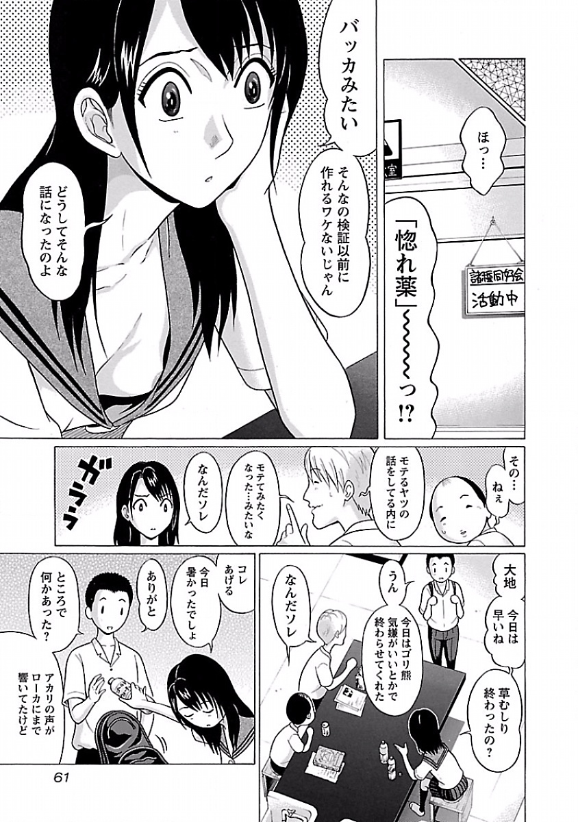PANSUTO. - raw - Chapter 3 - https://jpdd.ccdd.to/JPDD/pansuto/123560/pdqlxmzwhyp.jpg