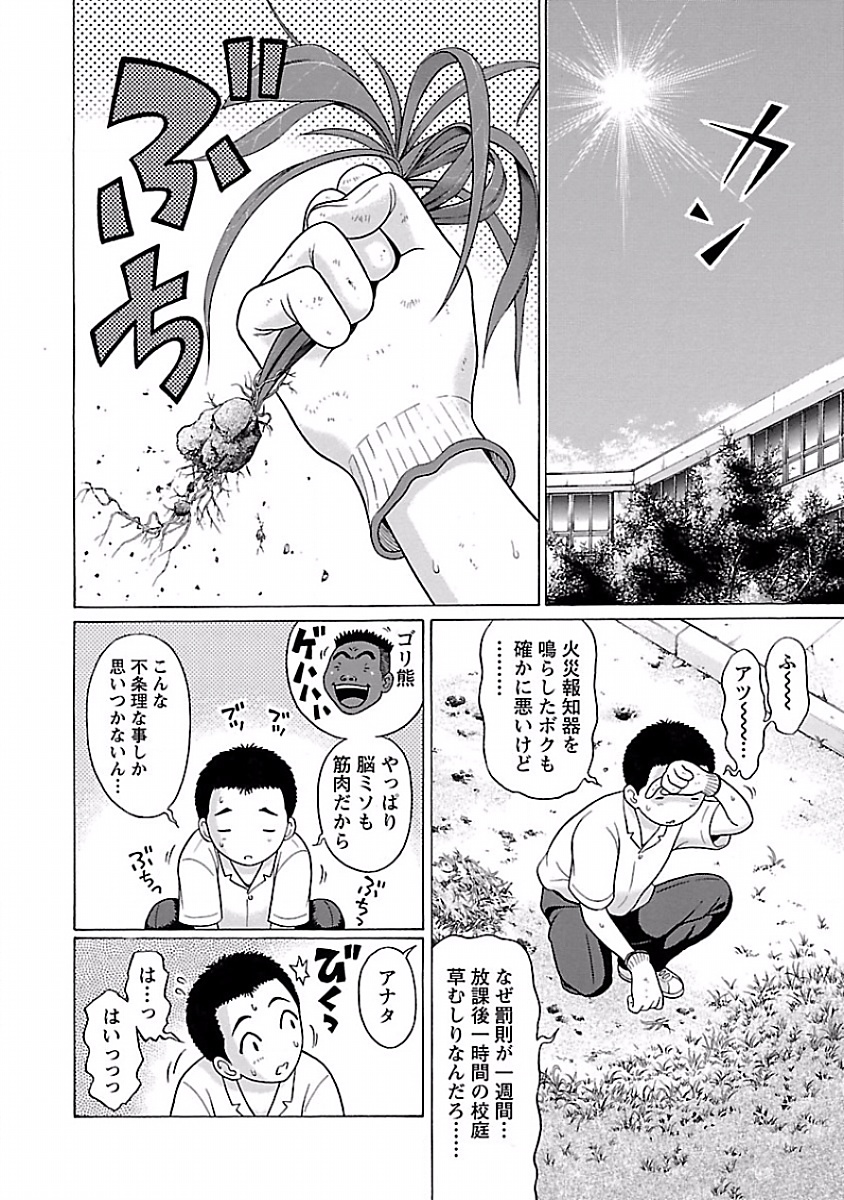 PANSUTO. - raw - Chapter 3 - https://jpdd.ccdd.to/JPDD/pansuto/123560/q4a2r0rrdsd.jpg