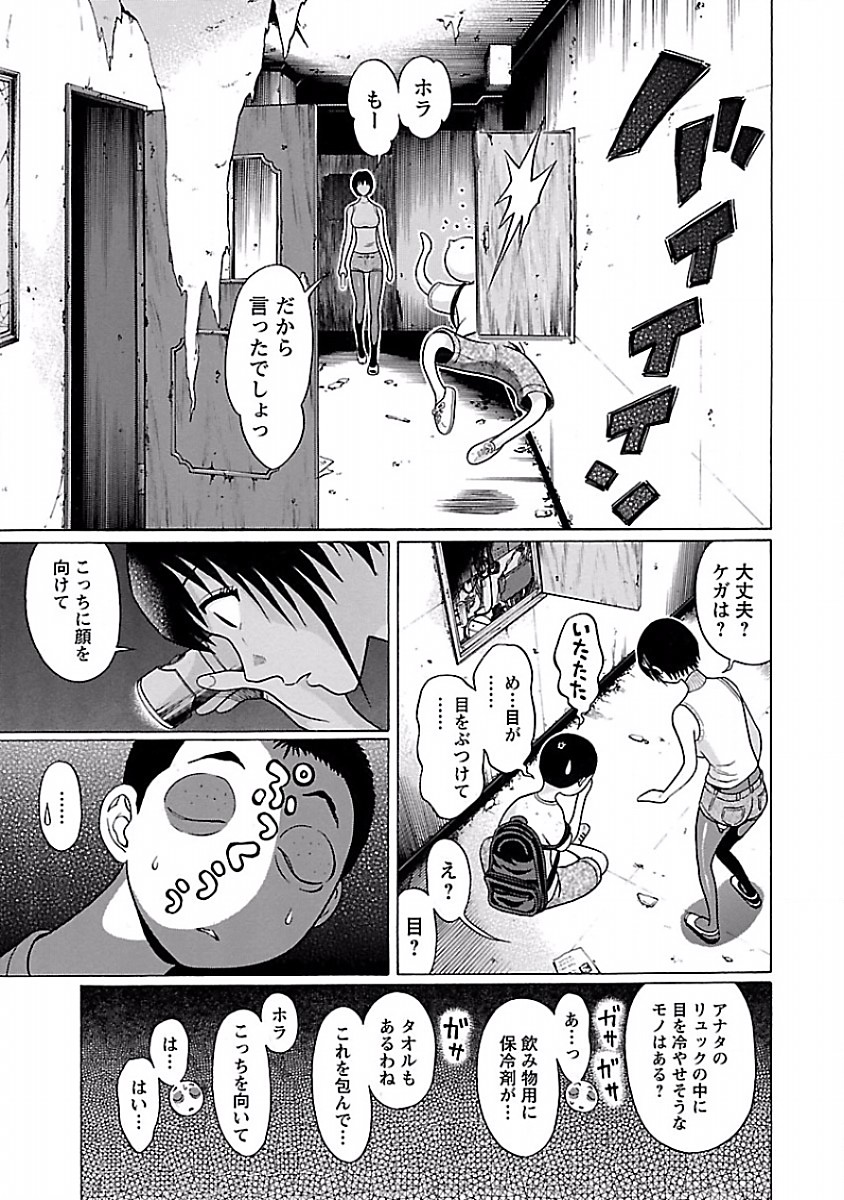PANSUTO. - raw - Chapter 31 - https://jpdd.ccdd.to/JPDD/pansuto/123726/2kzohizugzj.jpg