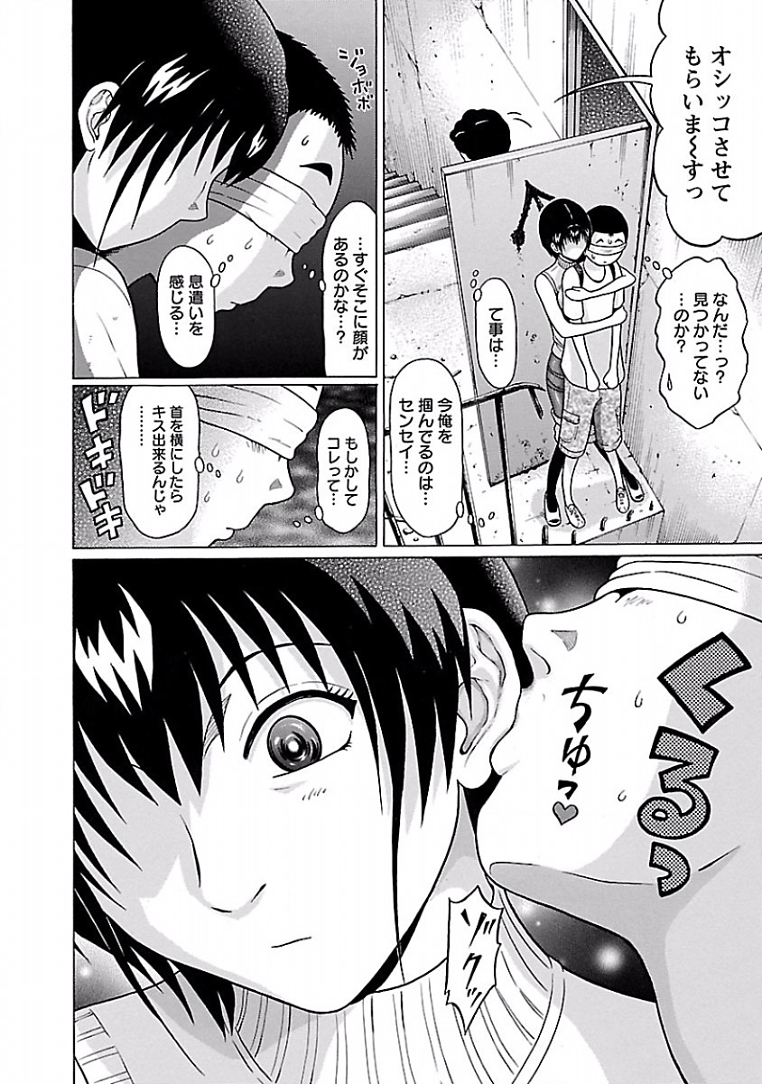 PANSUTO. - raw - Chapter 31 - https://jpdd.ccdd.to/JPDD/pansuto/123726/2zacncqz5xq.jpg