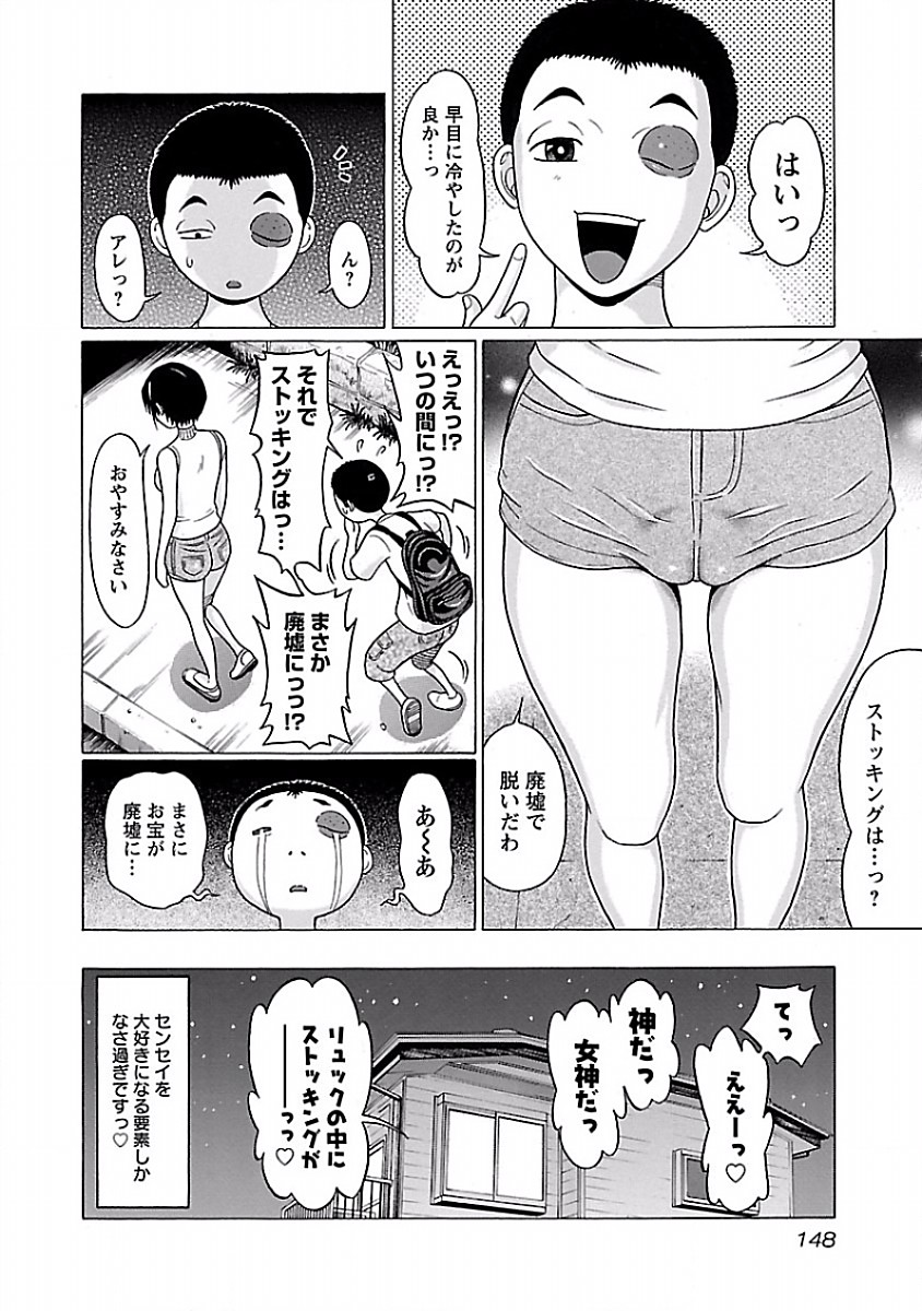 PANSUTO. - raw - Chapter 31 - https://jpdd.ccdd.to/JPDD/pansuto/123726/npz1etfpvzq.jpg