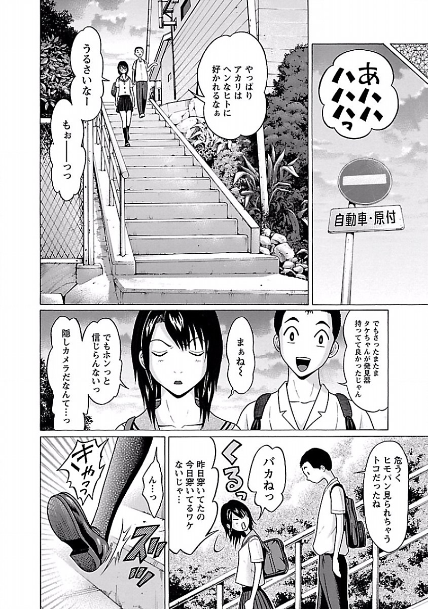 PANSUTO. - raw - Chapter 32 - https://jpdd.ccdd.to/JPDD/pansuto/123727/3kconvagqui.jpg