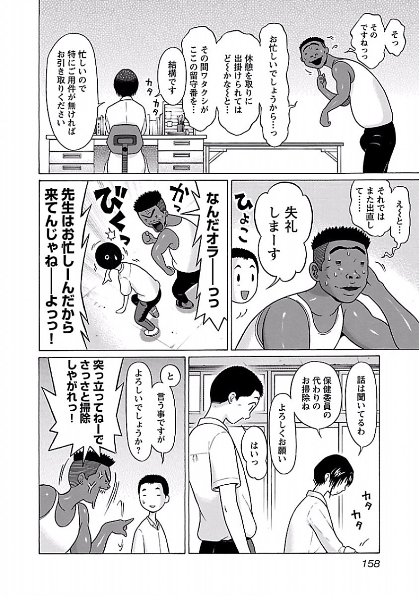 PANSUTO. - raw - Chapter 32 - https://jpdd.ccdd.to/JPDD/pansuto/123727/ashwxvkjh1y.jpg