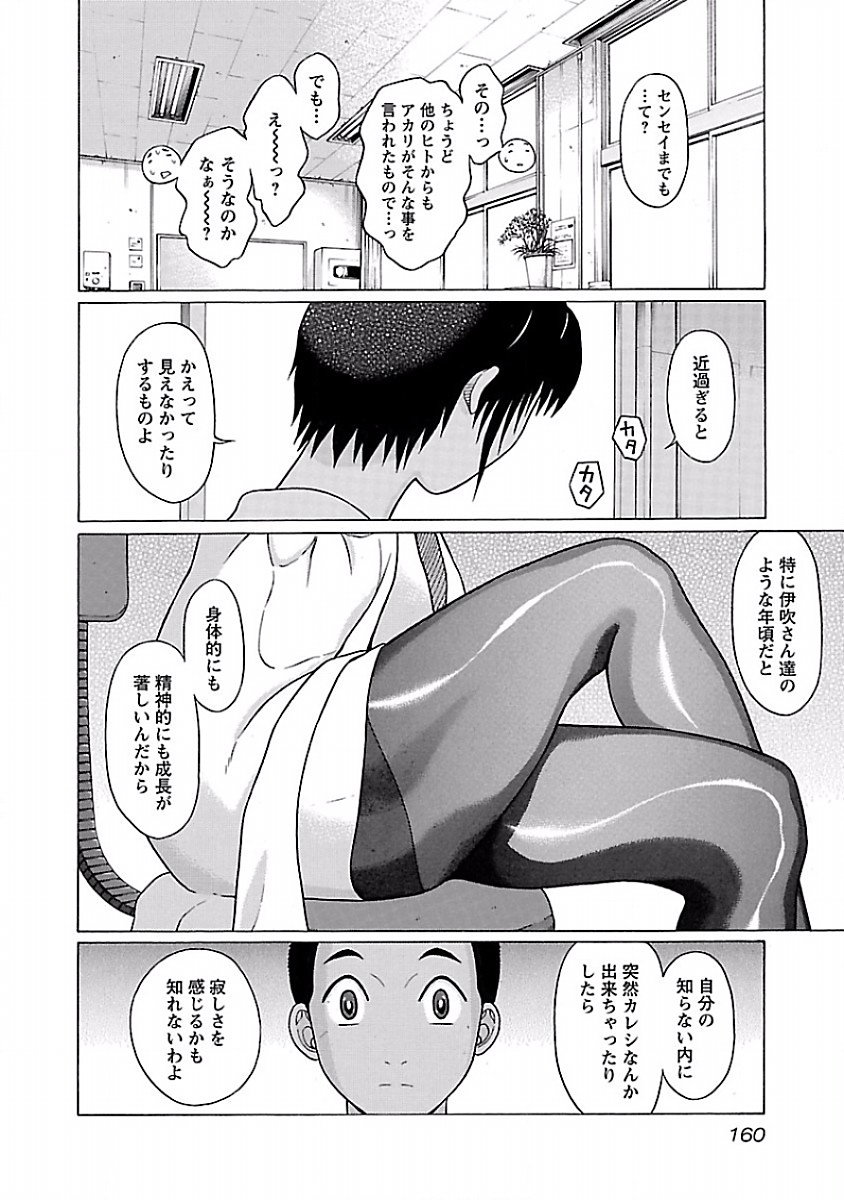 PANSUTO. - raw - Chapter 32 - https://jpdd.ccdd.to/JPDD/pansuto/123727/iva1sc1pmoj.jpg