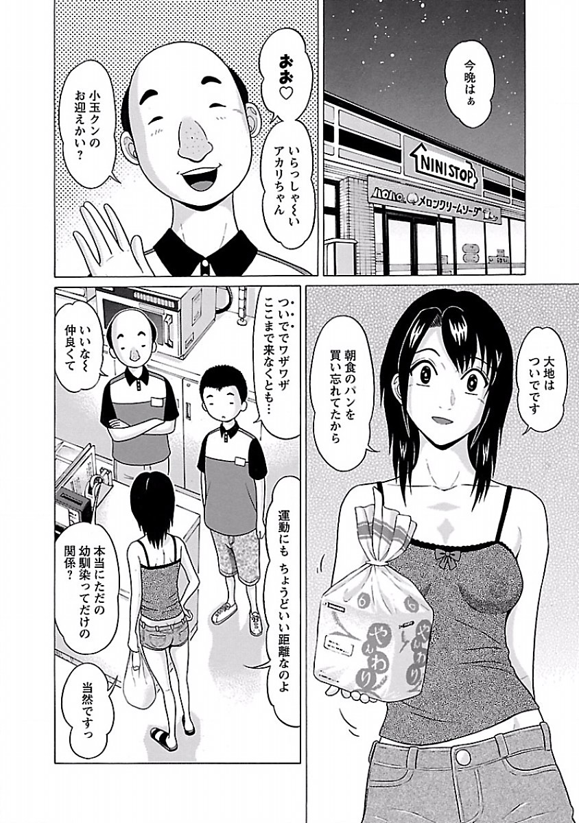 PANSUTO. - raw - Chapter 32 - https://jpdd.ccdd.to/JPDD/pansuto/123727/m2r1tj2baxb.jpg