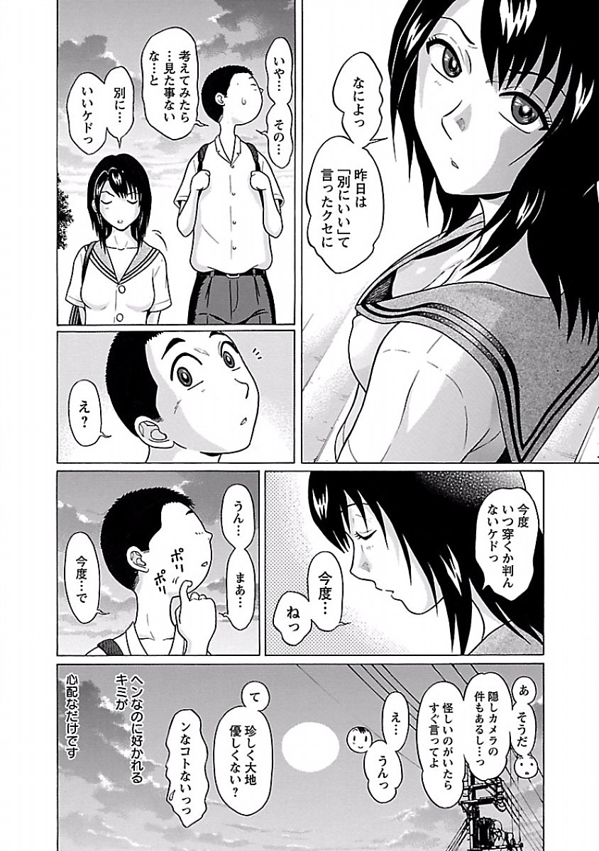 PANSUTO. - raw - Chapter 32 - https://jpdd.ccdd.to/JPDD/pansuto/123727/nvi4o3dp5rt.jpg