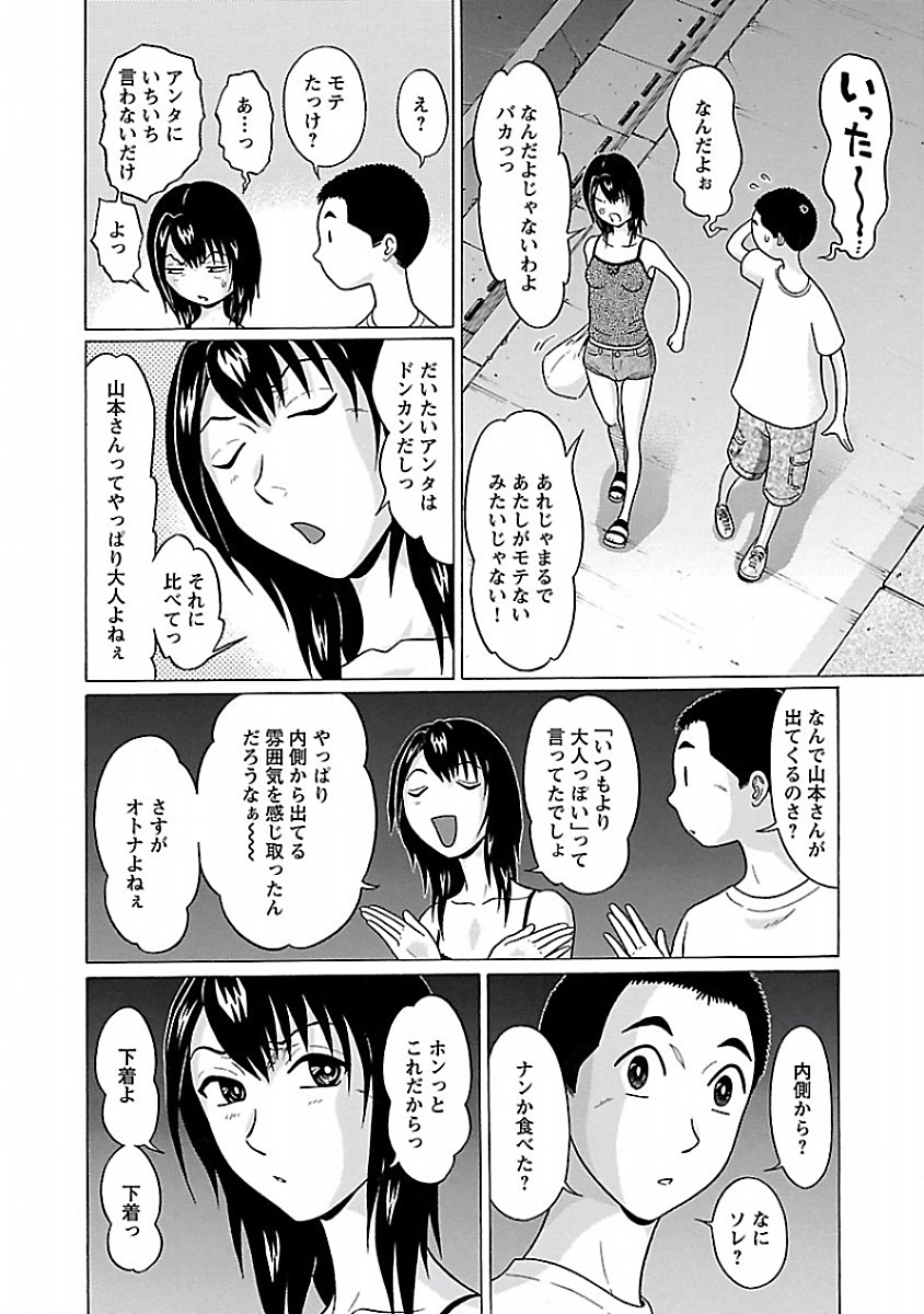 PANSUTO. - raw - Chapter 32 - https://jpdd.ccdd.to/JPDD/pansuto/123727/qkiapzuzrrt.jpg