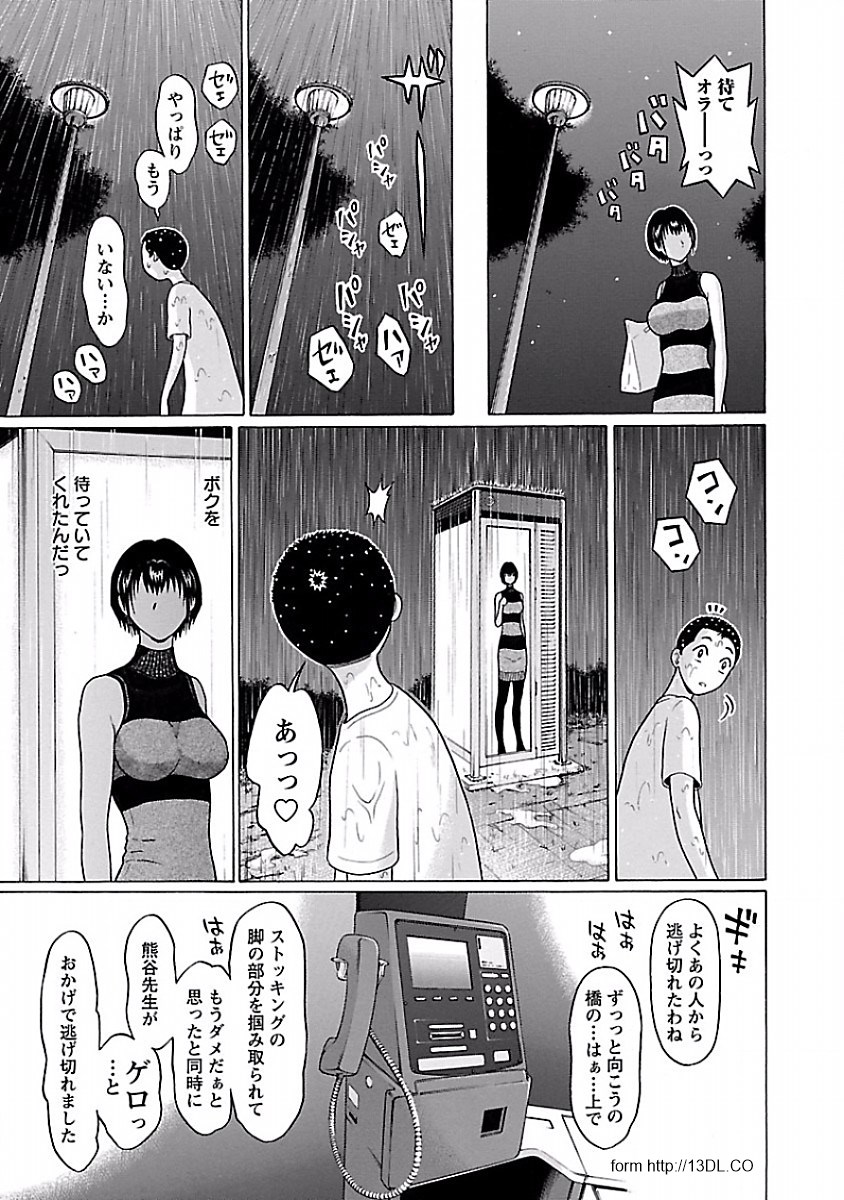 PANSUTO. - raw - Chapter 33 - https://jpdd.ccdd.to/JPDD/pansuto/123728/4bkiazxi4wg.jpg