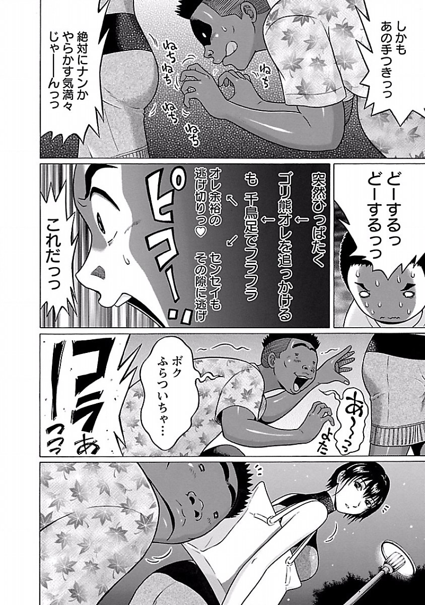 PANSUTO. - raw - Chapter 33 - https://jpdd.ccdd.to/JPDD/pansuto/123728/jhejqccpsrw.jpg