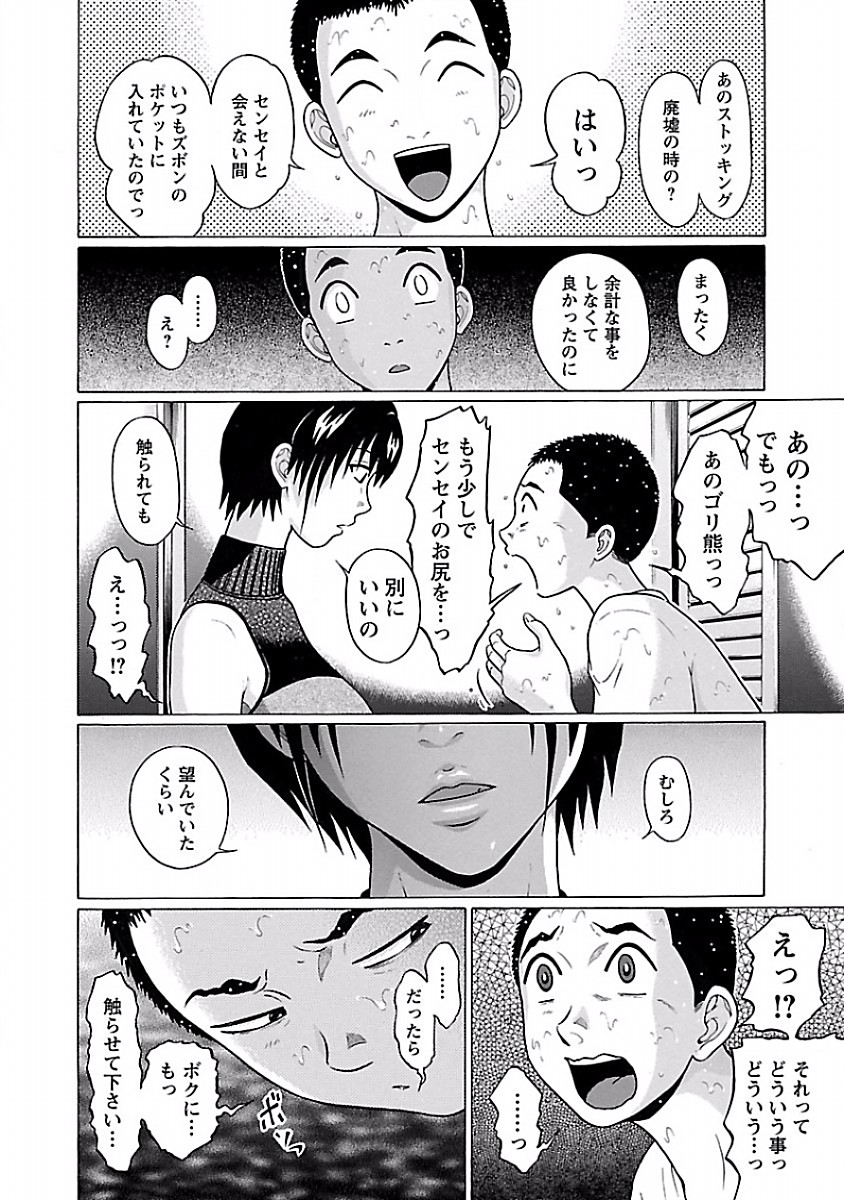 PANSUTO. - raw - Chapter 33 - https://jpdd.ccdd.to/JPDD/pansuto/123728/kfaf0axqta1.jpg