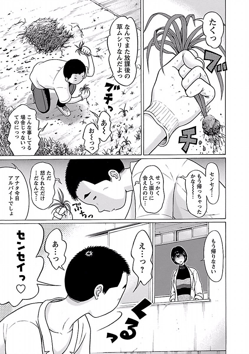 PANSUTO. - raw - Chapter 33 - https://jpdd.ccdd.to/JPDD/pansuto/123728/m4c2vcjmlsc.jpg