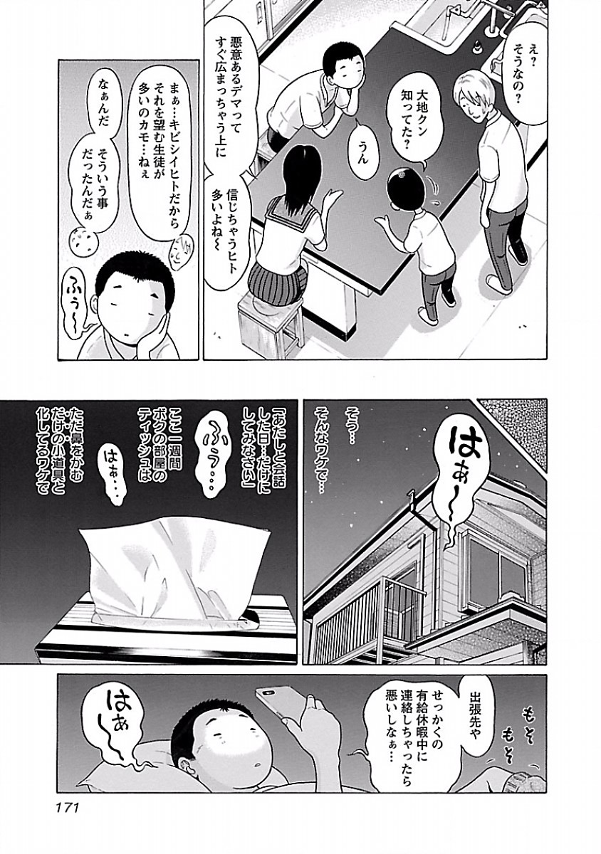 PANSUTO. - raw - Chapter 33 - https://jpdd.ccdd.to/JPDD/pansuto/123728/s2smbgvkcsg.jpg
