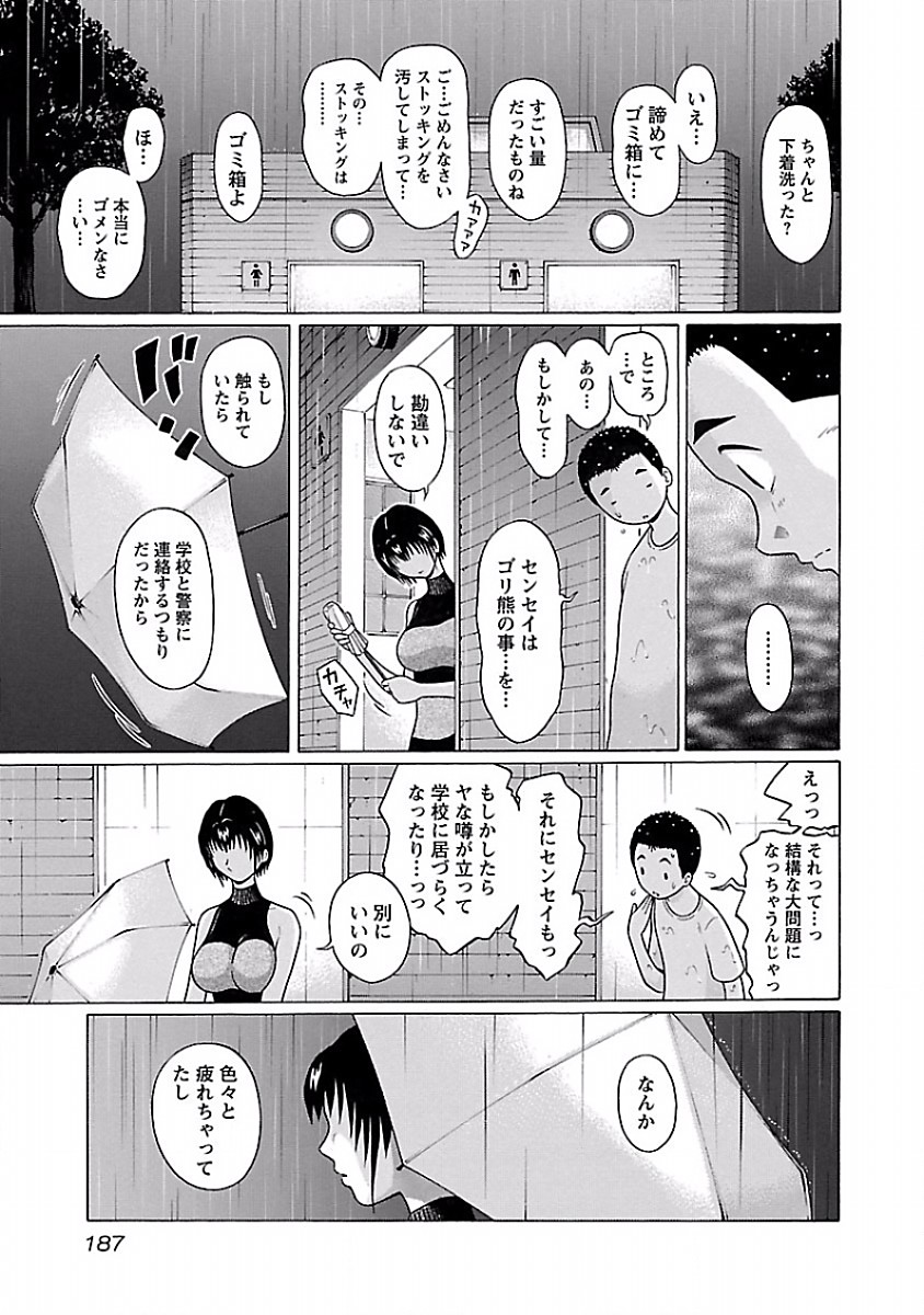 PANSUTO. - raw - Chapter 33 - https://jpdd.ccdd.to/JPDD/pansuto/123728/ubh0klzlc4h.jpg