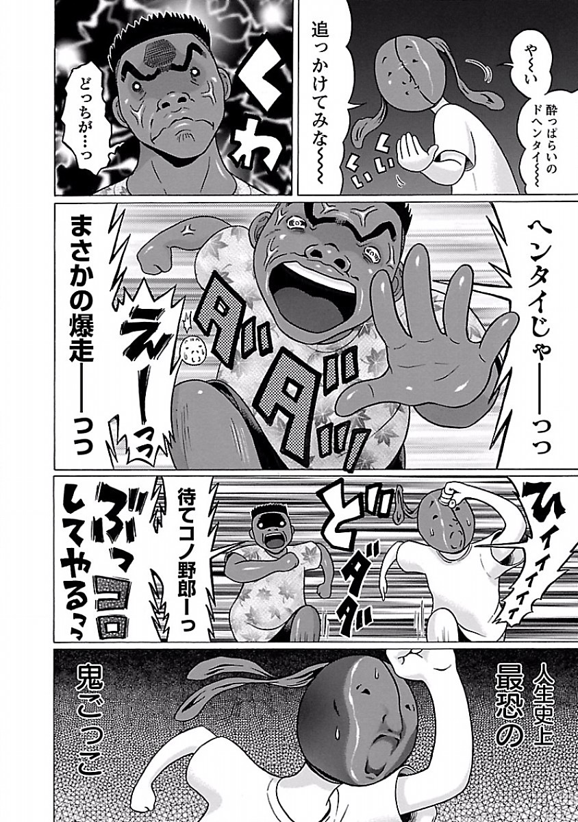 PANSUTO. - raw - Chapter 33 - https://jpdd.ccdd.to/JPDD/pansuto/123728/wpzmkjmi23e.jpg