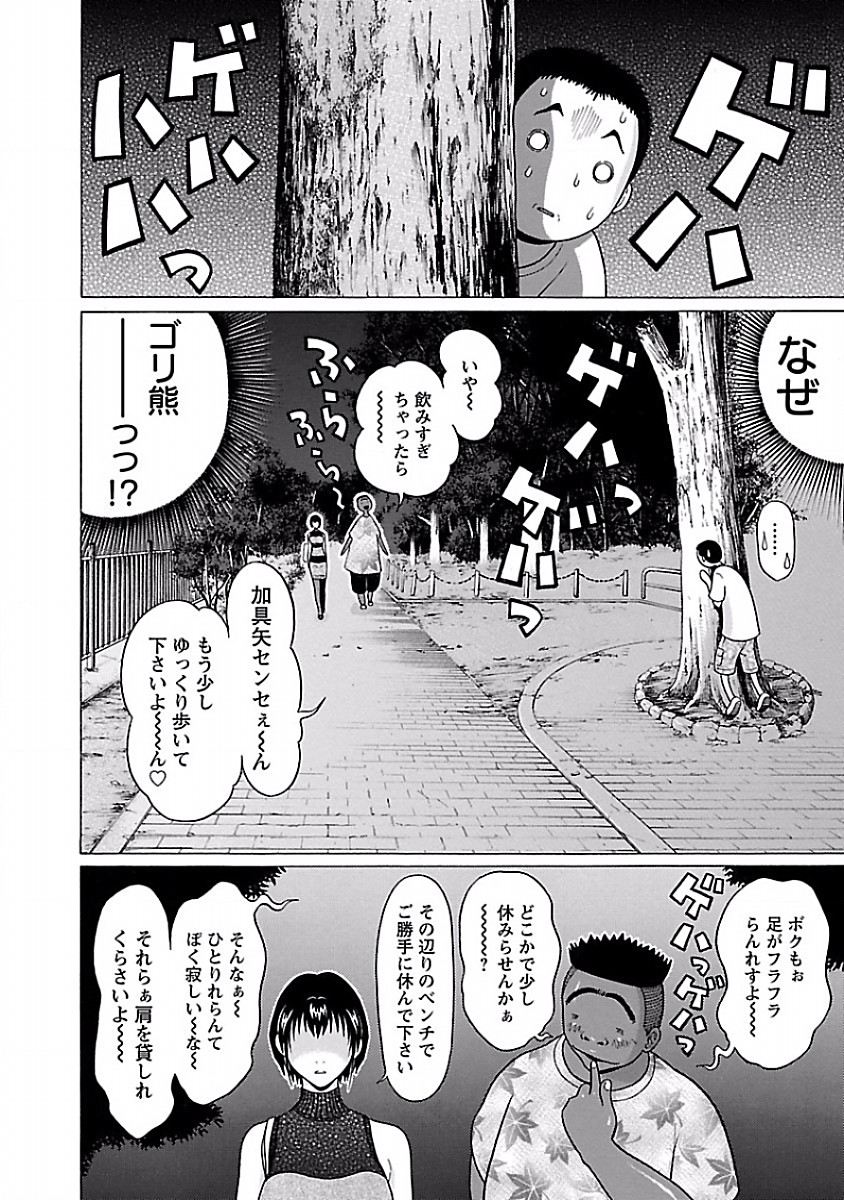 PANSUTO. - raw - Chapter 33 - https://jpdd.ccdd.to/JPDD/pansuto/123728/y2z0n01t4e0.jpg