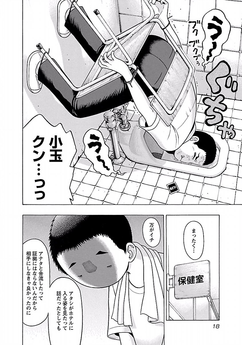 PANSUTO. - raw - Chapter 34 - https://jpdd.ccdd.to/JPDD/pansuto/123729/2pqjkjij4hk.jpg