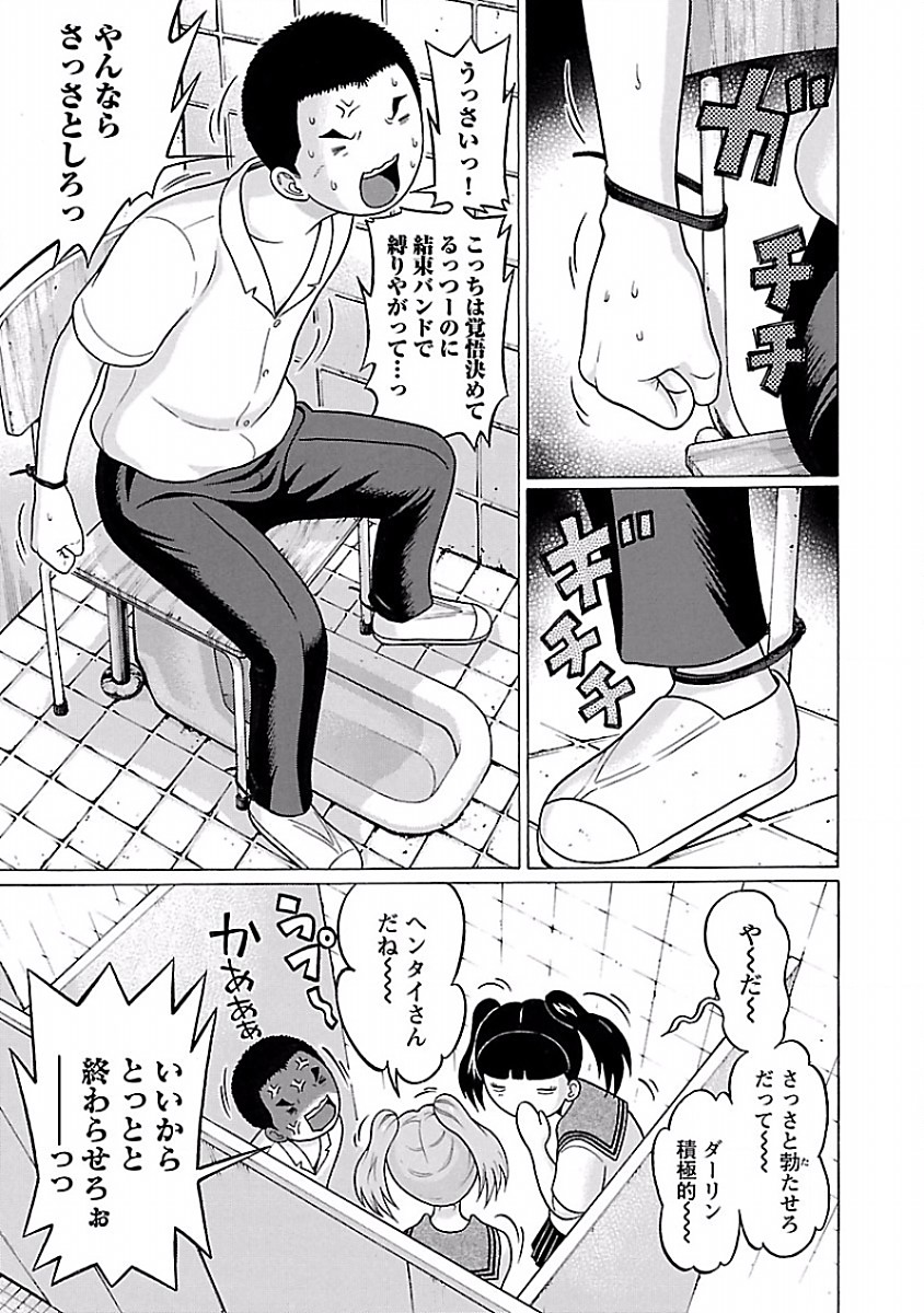 PANSUTO. - raw - Chapter 34 - https://jpdd.ccdd.to/JPDD/pansuto/123729/fvrx03rinzs.jpg
