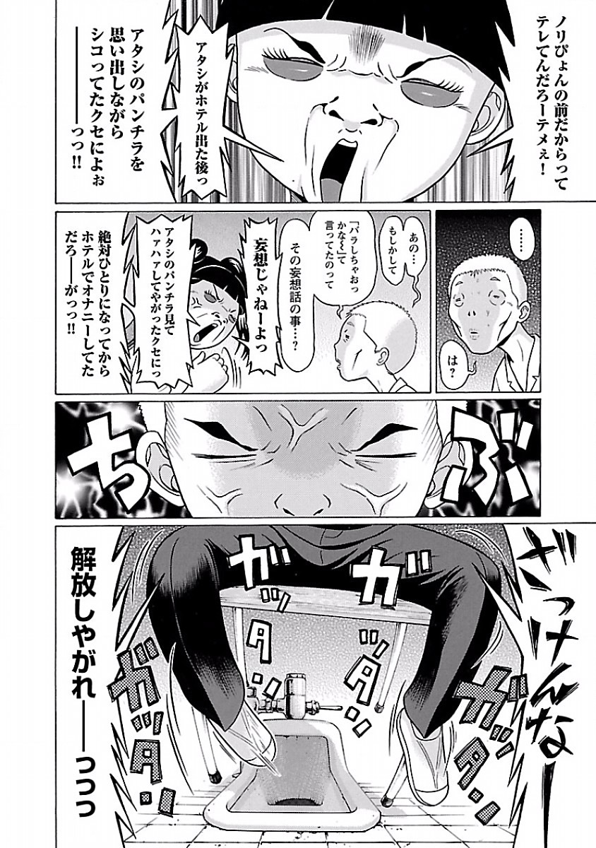 PANSUTO. - raw - Chapter 34 - https://jpdd.ccdd.to/JPDD/pansuto/123729/ihckagk4abl.jpg