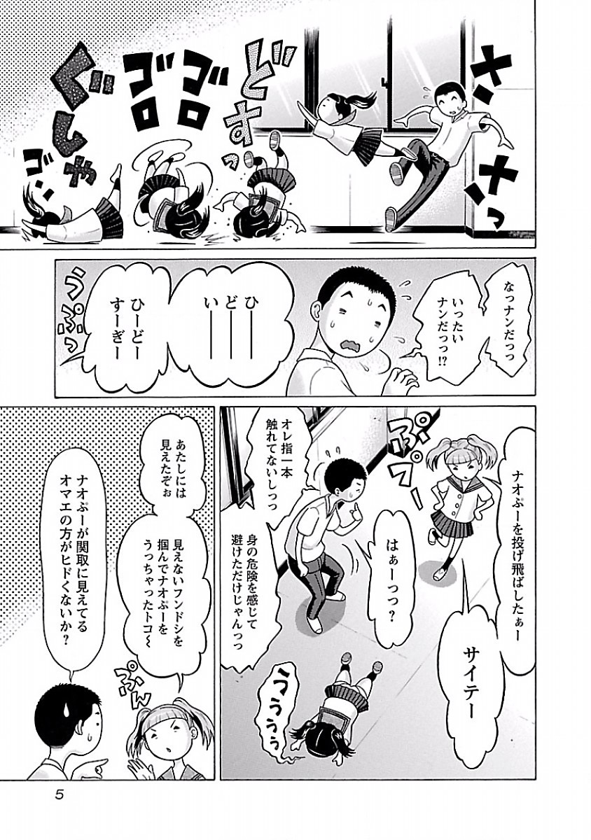 PANSUTO. - raw - Chapter 34 - https://jpdd.ccdd.to/JPDD/pansuto/123729/poxpiq5ka0x.jpg