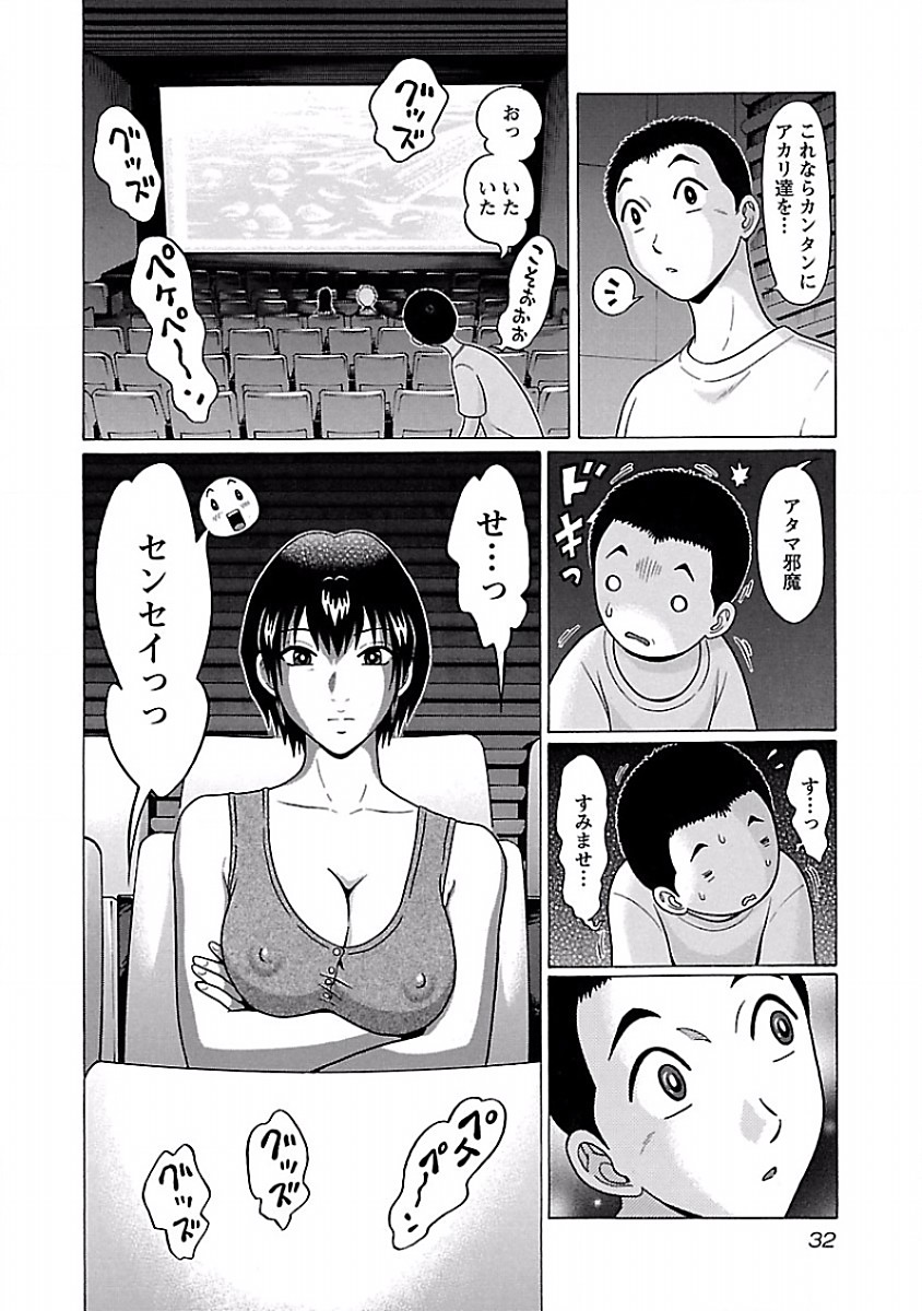 PANSUTO. - raw - Chapter 35 - https://jpdd.ccdd.to/JPDD/pansuto/123730/lzchamlz4rm.jpg