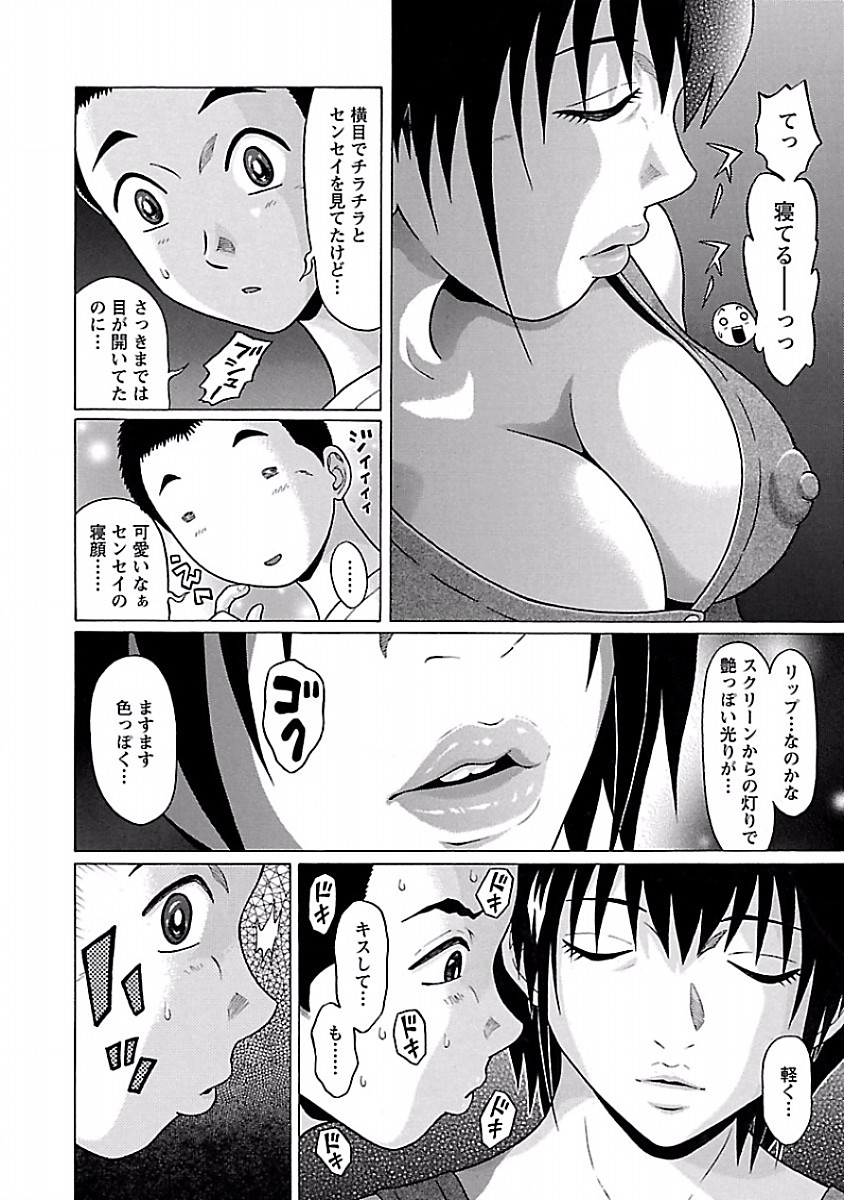 PANSUTO. - raw - Chapter 35 - https://jpdd.ccdd.to/JPDD/pansuto/123730/xp200req3c3.jpg