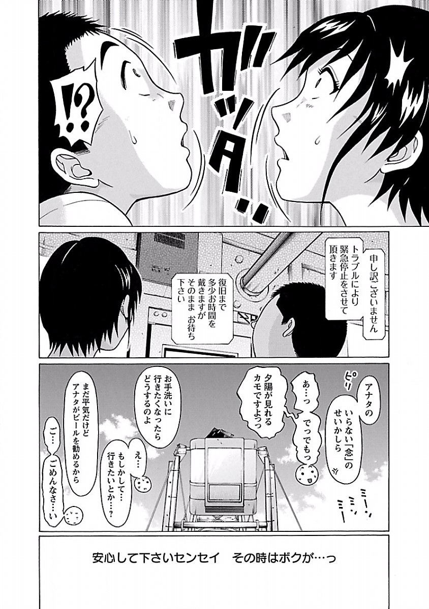 PANSUTO. - raw - Chapter 36 - https://jpdd.ccdd.to/JPDD/pansuto/123731/aieoccwtvc4.jpg