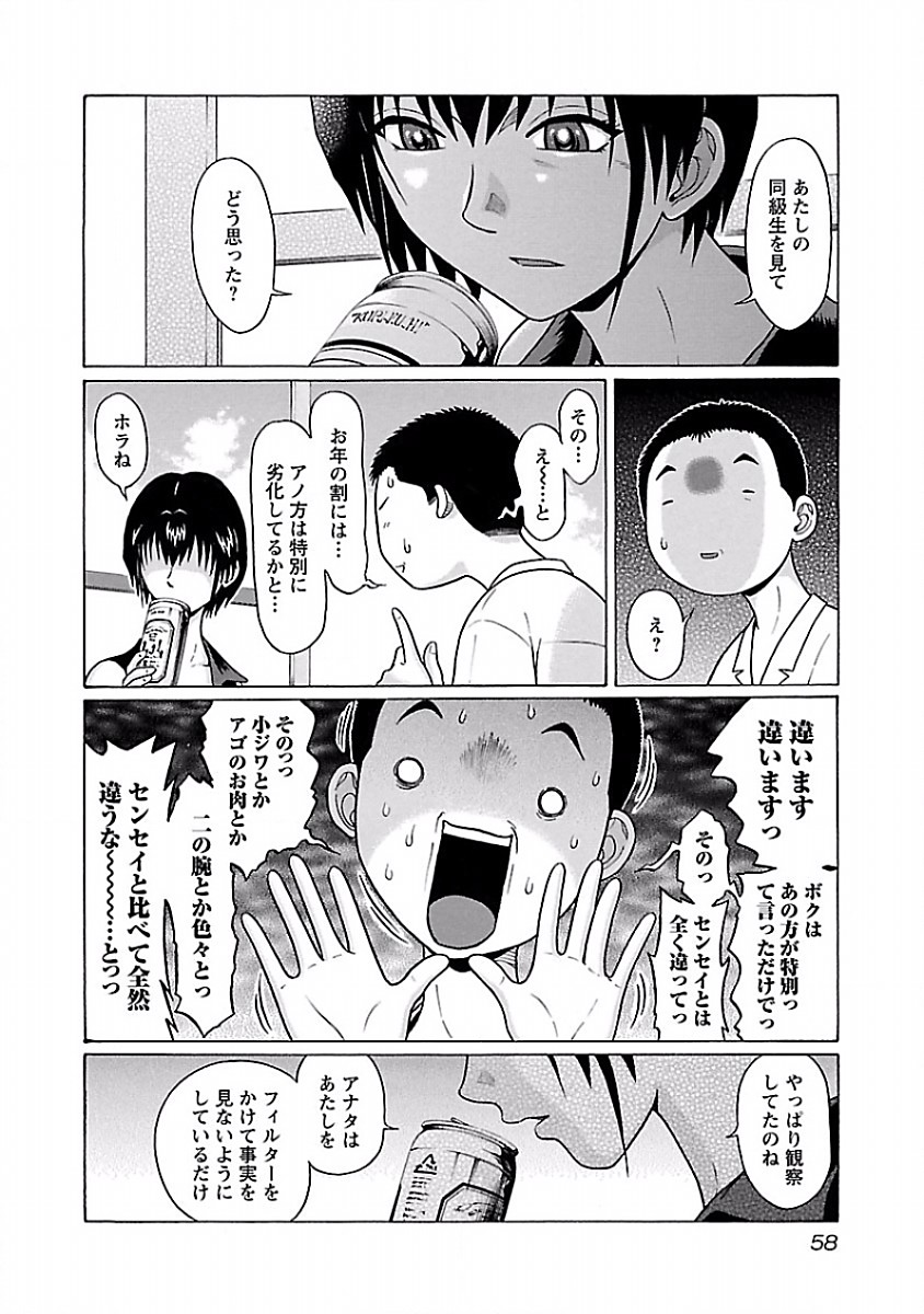 PANSUTO. - raw - Chapter 36 - https://jpdd.ccdd.to/JPDD/pansuto/123731/fgipmlfdzte.jpg