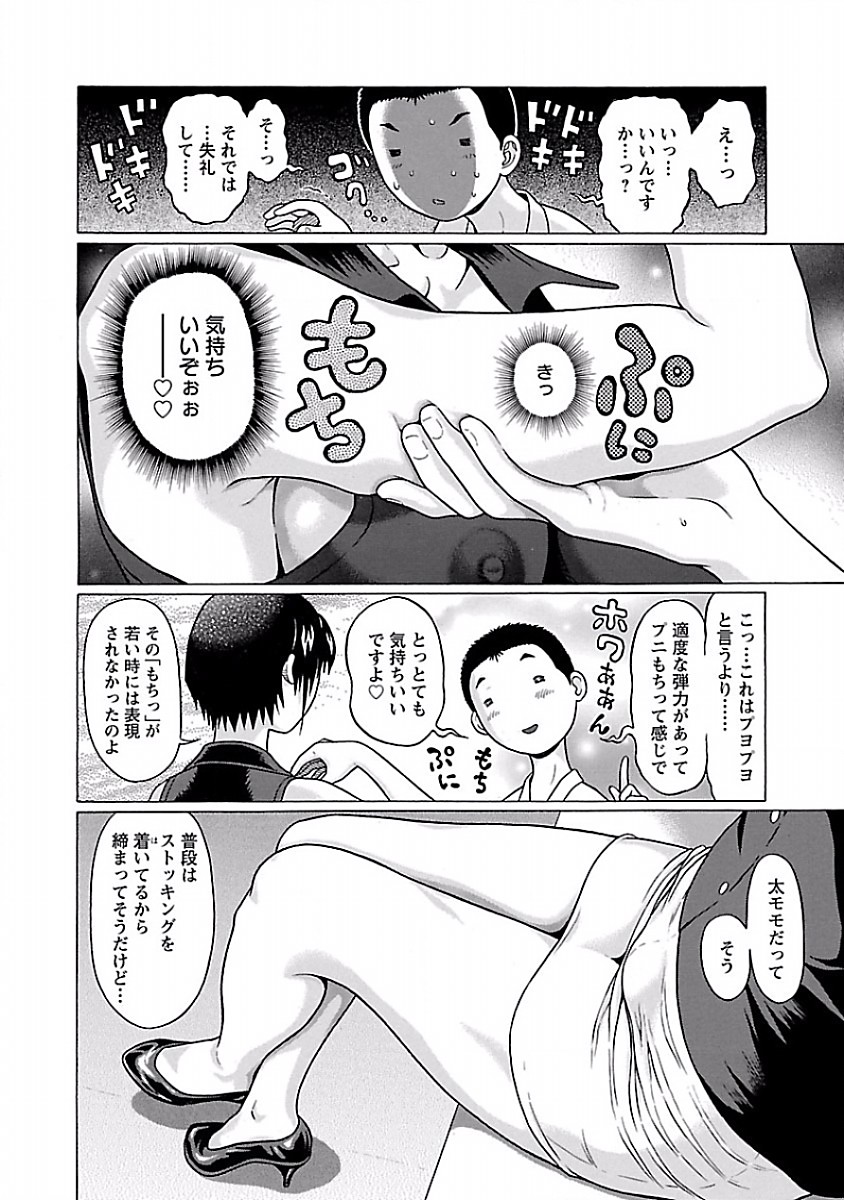 PANSUTO. - raw - Chapter 36 - https://jpdd.ccdd.to/JPDD/pansuto/123731/ocilafbjevm.jpg