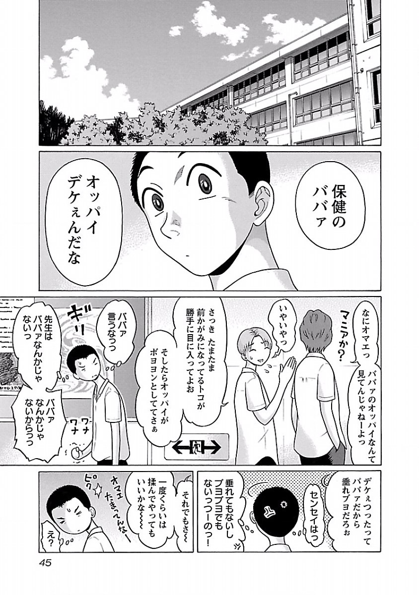 PANSUTO. - raw - Chapter 36 - https://jpdd.ccdd.to/JPDD/pansuto/123731/zj2kmoatnb3.jpg