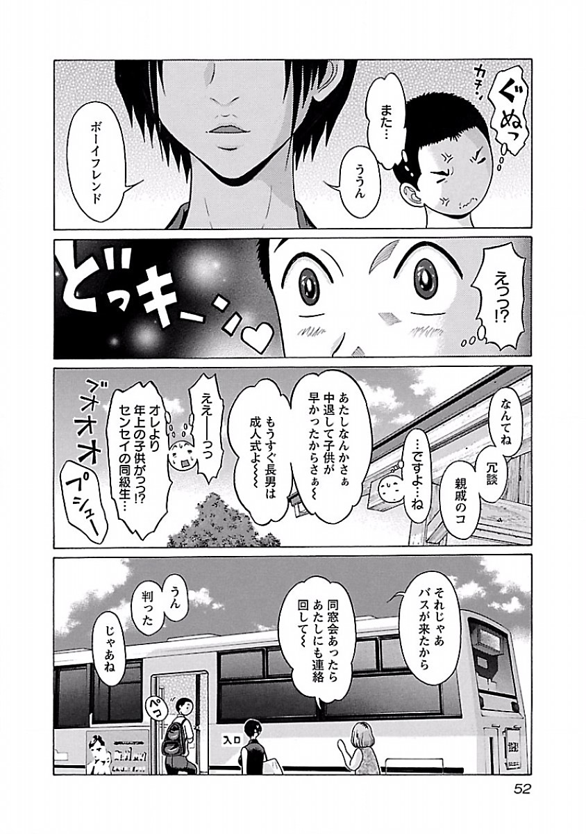 PANSUTO. - raw - Chapter 36 - https://jpdd.ccdd.to/JPDD/pansuto/123731/zvd20eeuito.jpg