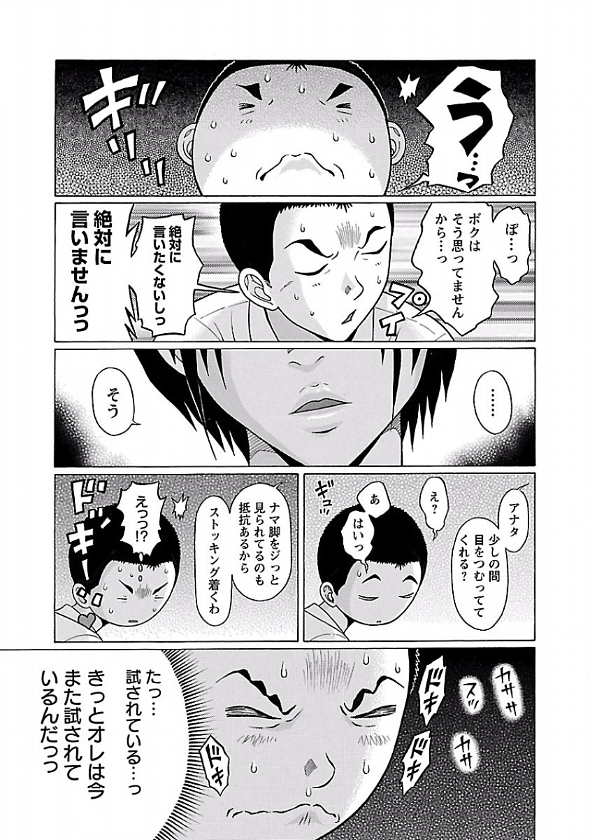 PANSUTO. - raw - Chapter 37 - https://jpdd.ccdd.to/JPDD/pansuto/123732/3gc1eggnycf.jpg