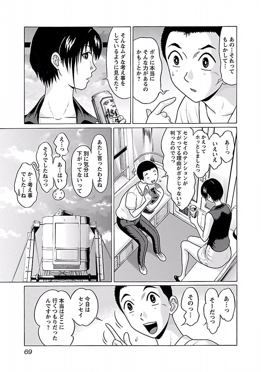 PANSUTO. - raw - Chapter 37 - https://jpdd.ccdd.to/JPDD/pansuto/123732/ckgyjgkepsn.jpg