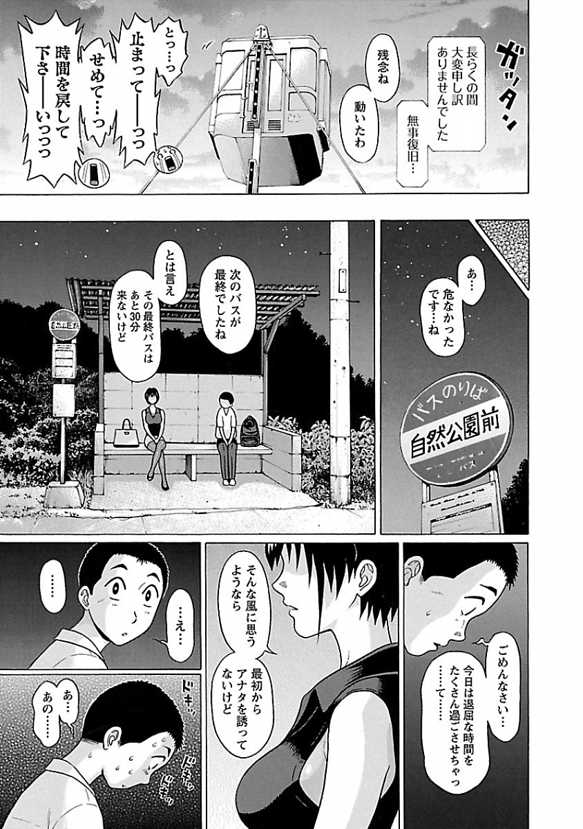 PANSUTO. - raw - Chapter 37 - https://jpdd.ccdd.to/JPDD/pansuto/123732/izlszp252hl.jpg