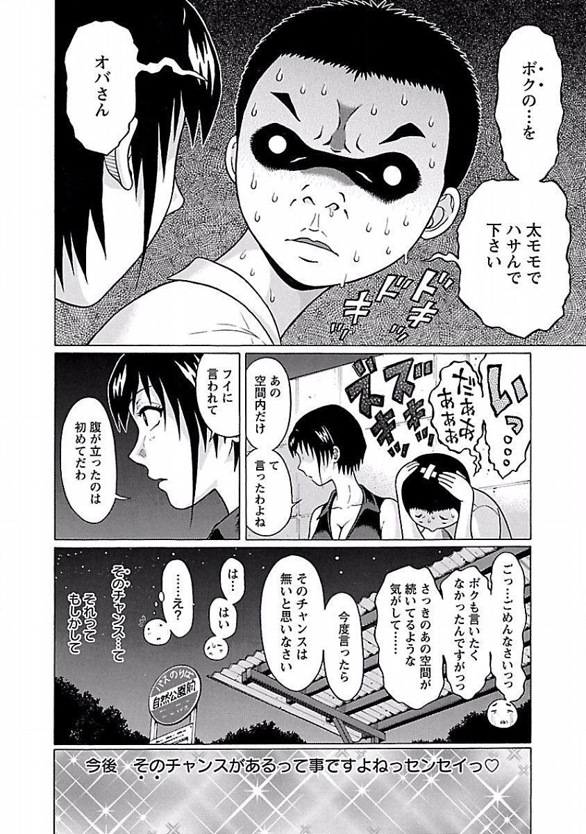 PANSUTO. - raw - Chapter 37 - https://jpdd.ccdd.to/JPDD/pansuto/123732/qicby2h4bql.jpg