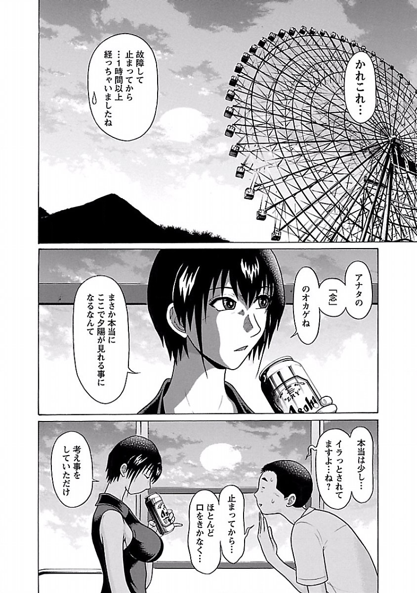 PANSUTO. - raw - Chapter 37 - https://jpdd.ccdd.to/JPDD/pansuto/123732/zfji1csblbo.jpg