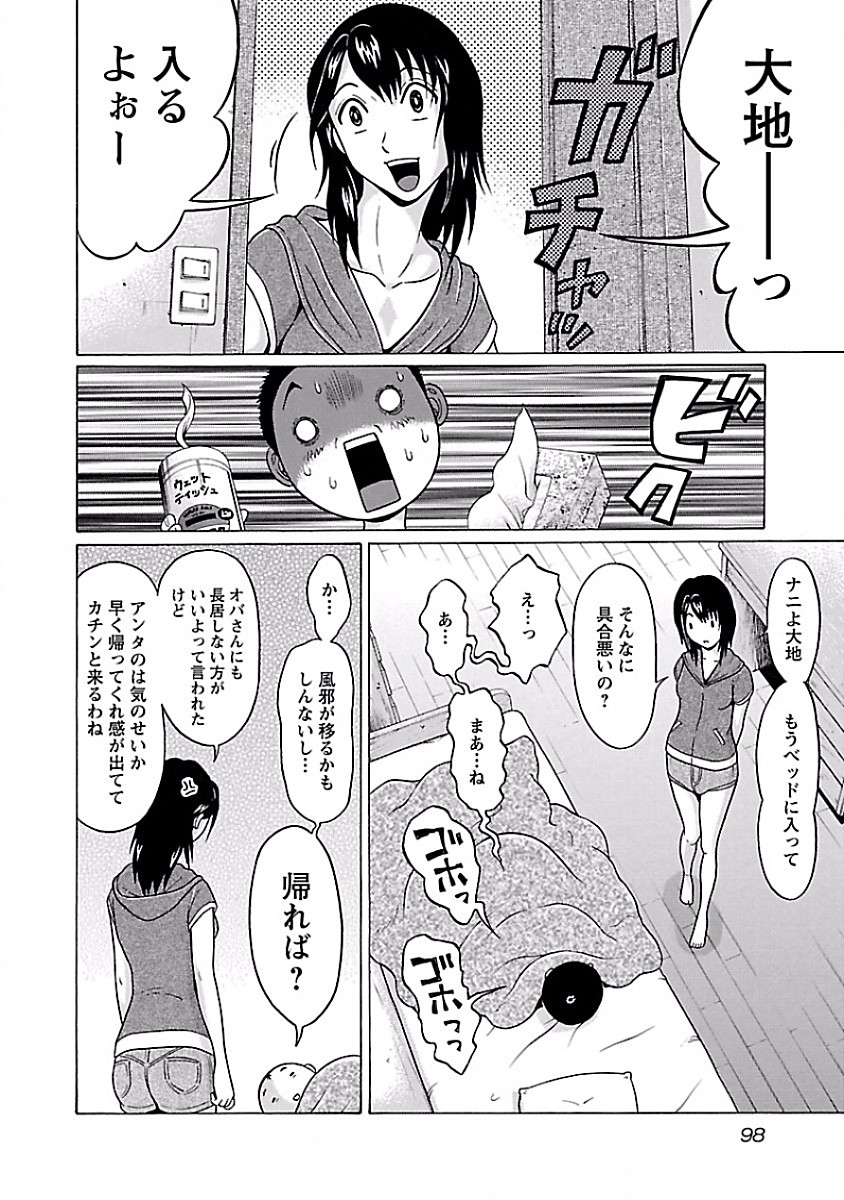 PANSUTO. - raw - Chapter 38 - https://jpdd.ccdd.to/JPDD/pansuto/123733/muldygcjz3x.jpg