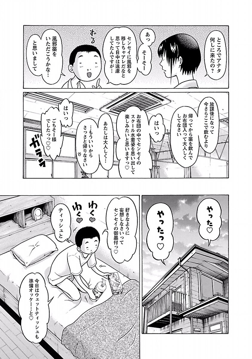 PANSUTO. - raw - Chapter 38 - https://jpdd.ccdd.to/JPDD/pansuto/123733/pql5rula5wf.jpg