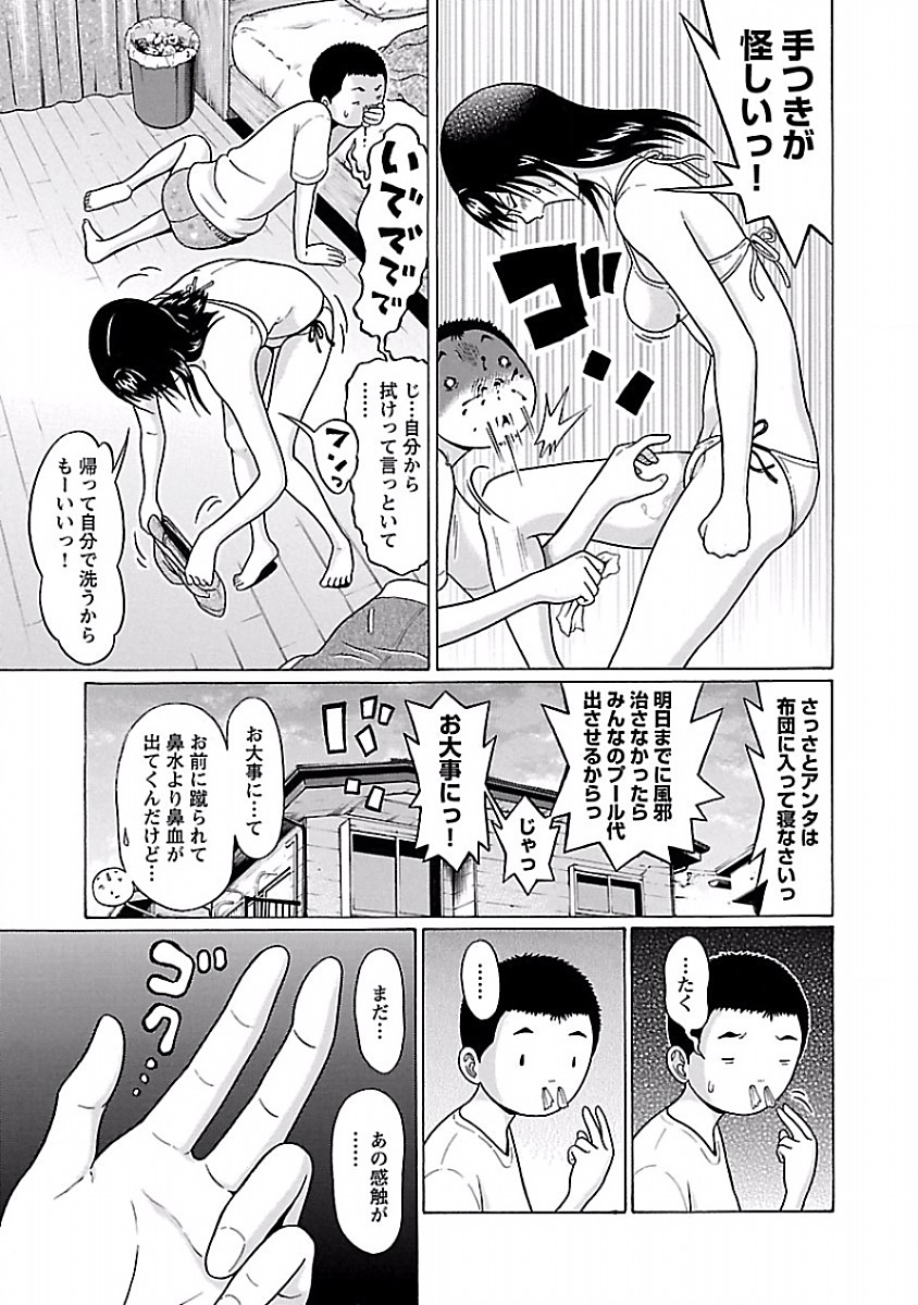 PANSUTO. - raw - Chapter 38 - https://jpdd.ccdd.to/JPDD/pansuto/123733/xgdgfeh5mr0.jpg