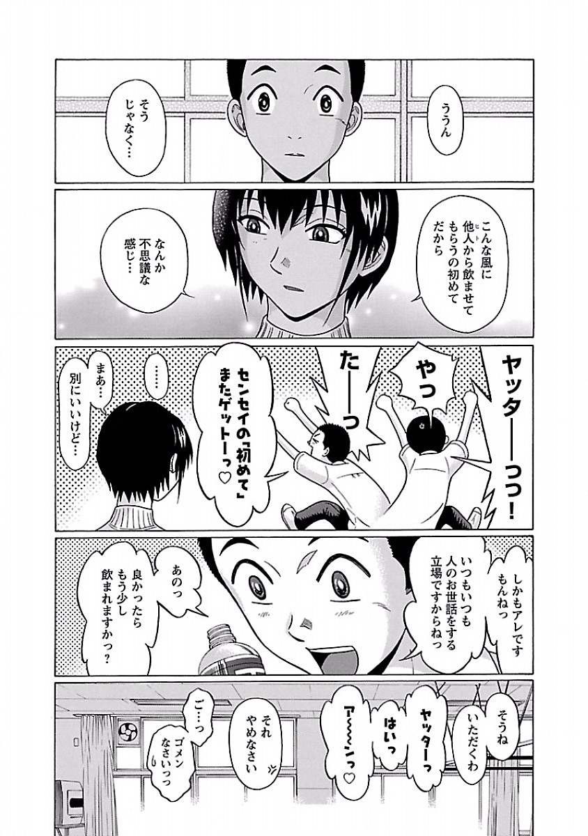 PANSUTO. - raw - Chapter 39 - https://jpdd.ccdd.to/JPDD/pansuto/123734/ximdrifxysl.jpg