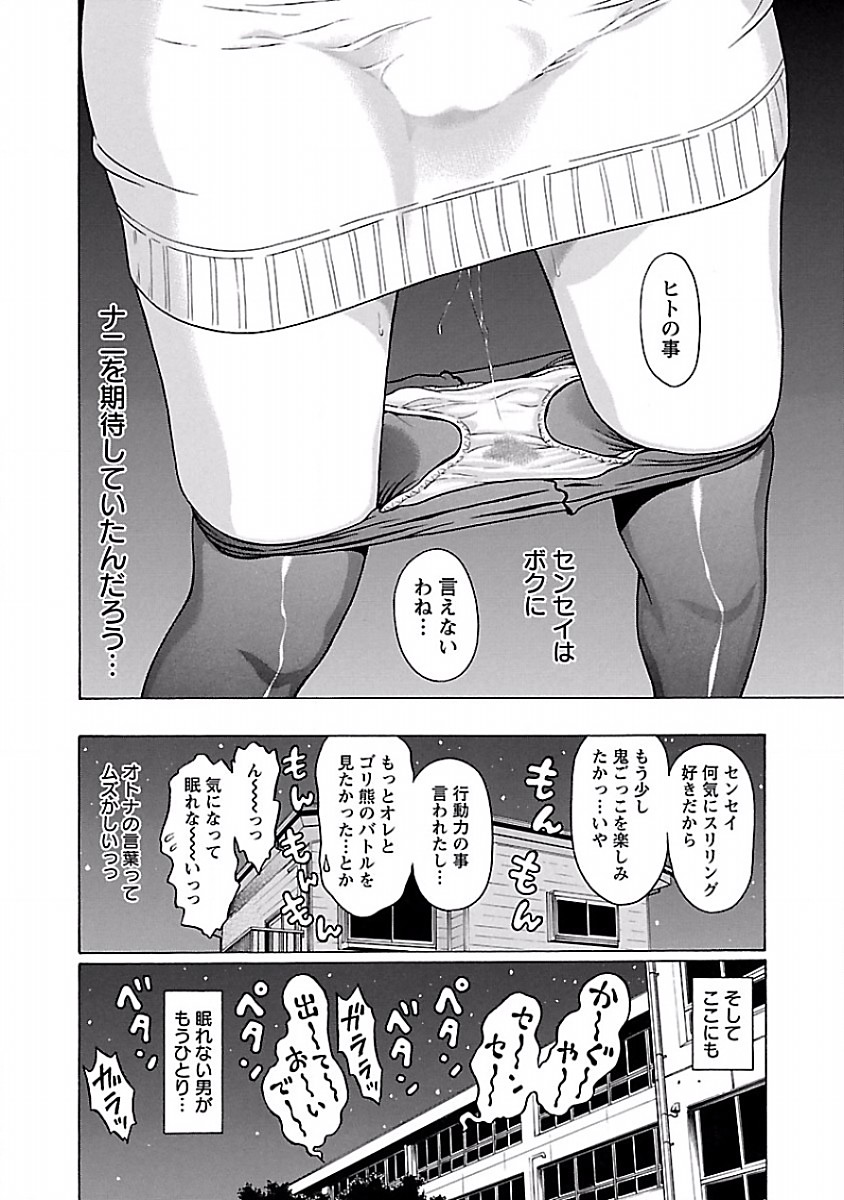 PANSUTO. - raw - Chapter 40 - https://jpdd.ccdd.to/JPDD/pansuto/123735/ex5lxc3kb5v.jpg