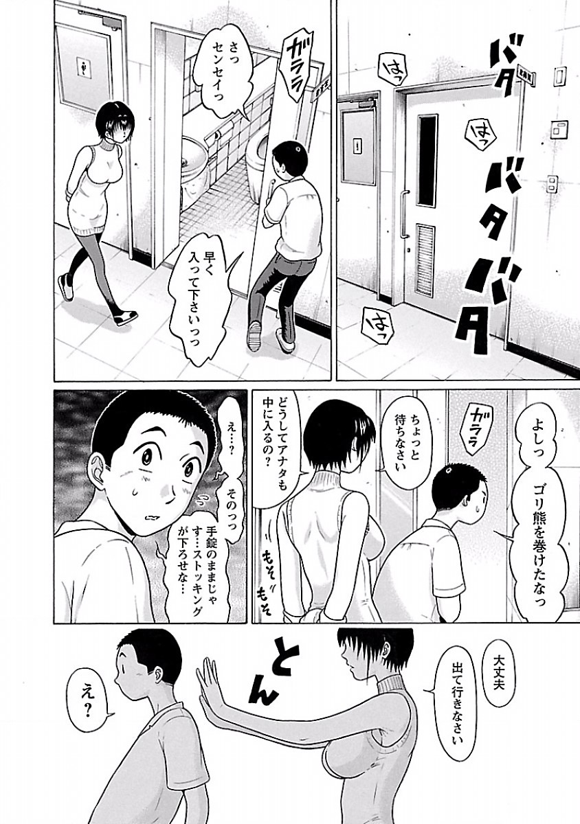 PANSUTO. - raw - Chapter 40 - https://jpdd.ccdd.to/JPDD/pansuto/123735/kxmsj35dhwg.jpg