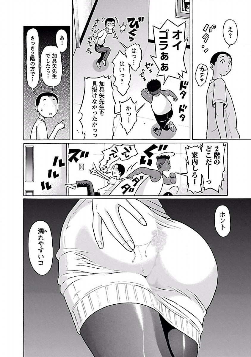 PANSUTO. - raw - Chapter 40 - https://jpdd.ccdd.to/JPDD/pansuto/123735/vqmgl4w1glu.jpg