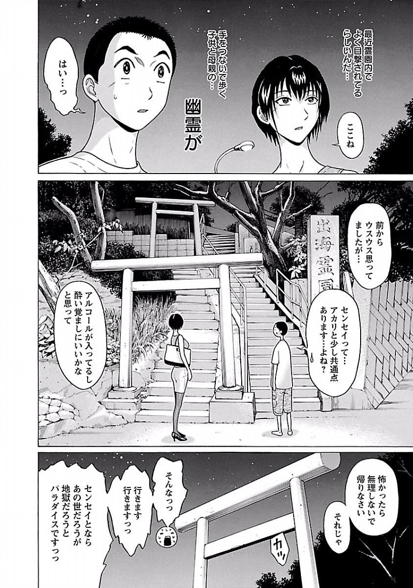 PANSUTO. - raw - Chapter 41 - https://jpdd.ccdd.to/JPDD/pansuto/123736/bamt0jlv1hg.jpg