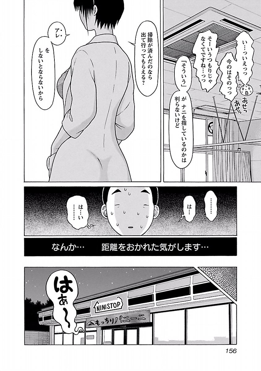 PANSUTO. - raw - Chapter 41 - https://jpdd.ccdd.to/JPDD/pansuto/123736/gytwggerndv.jpg