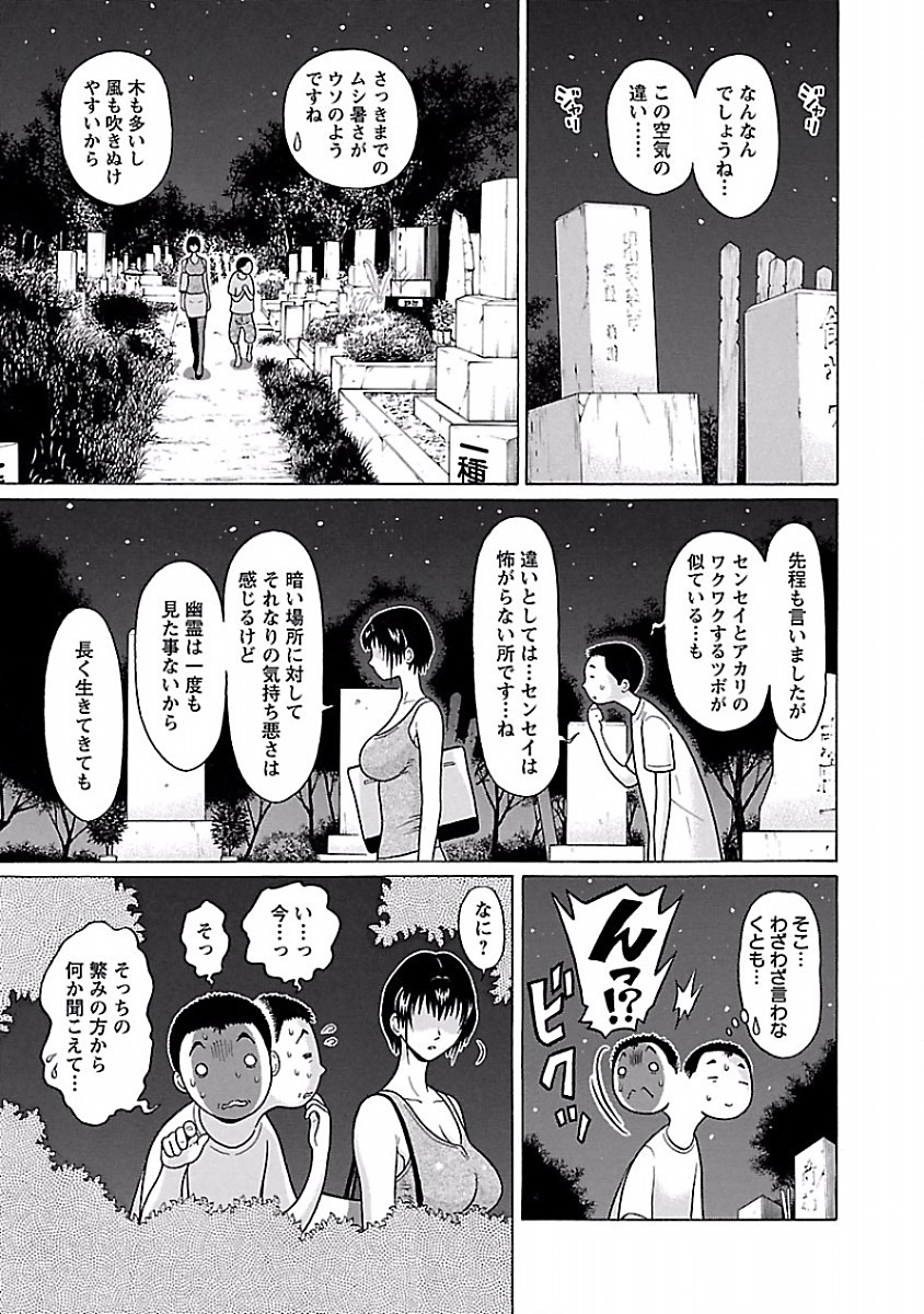 PANSUTO. - raw - Chapter 41 - https://jpdd.ccdd.to/JPDD/pansuto/123736/rgivrc4n424.jpg