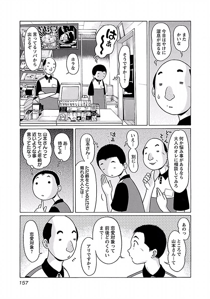 PANSUTO. - raw - Chapter 41 - https://jpdd.ccdd.to/JPDD/pansuto/123736/ul1e3yul5pp.jpg