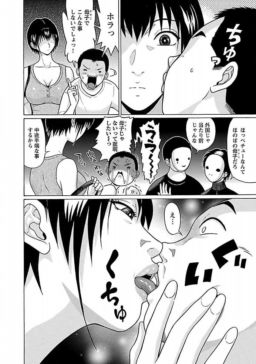 PANSUTO. - raw - Chapter 41 - https://jpdd.ccdd.to/JPDD/pansuto/123736/yz53pnc2jeg.jpg