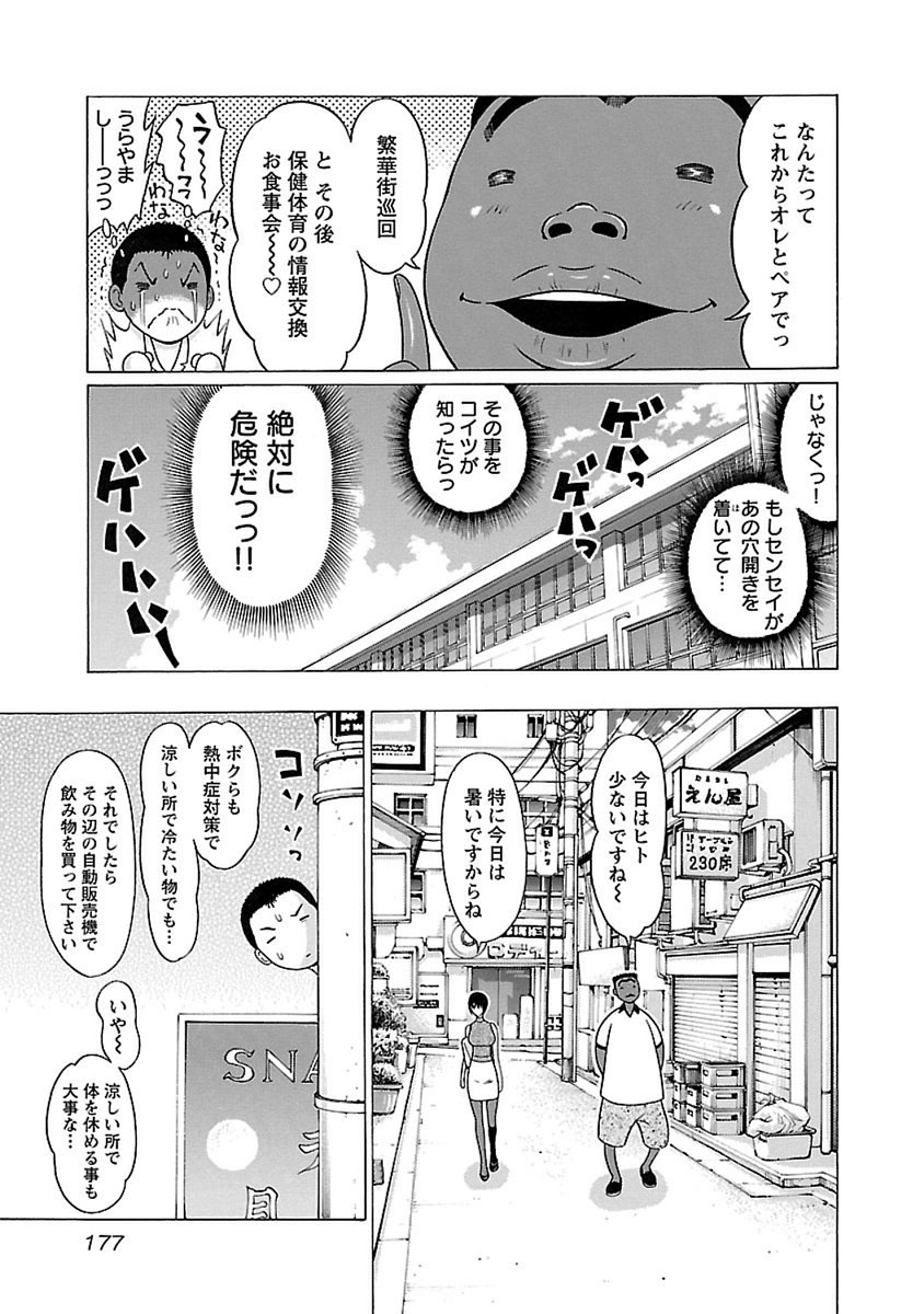 PANSUTO. - raw - Chapter 50 - https://jpdd.ccdd.to/JPDD/pansuto/99615/3lo22jwteze.jpg